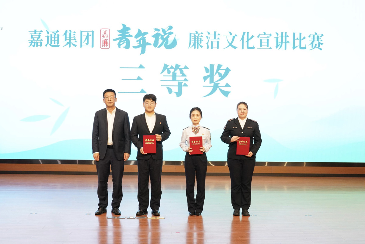 2024.11.15-15“嘉廉·青年說”廉潔文化宣講比賽(水若石攝).jpg 2024.11.15-15“嘉廉·青年說”廉潔文化宣講比賽(水若石攝).jpg