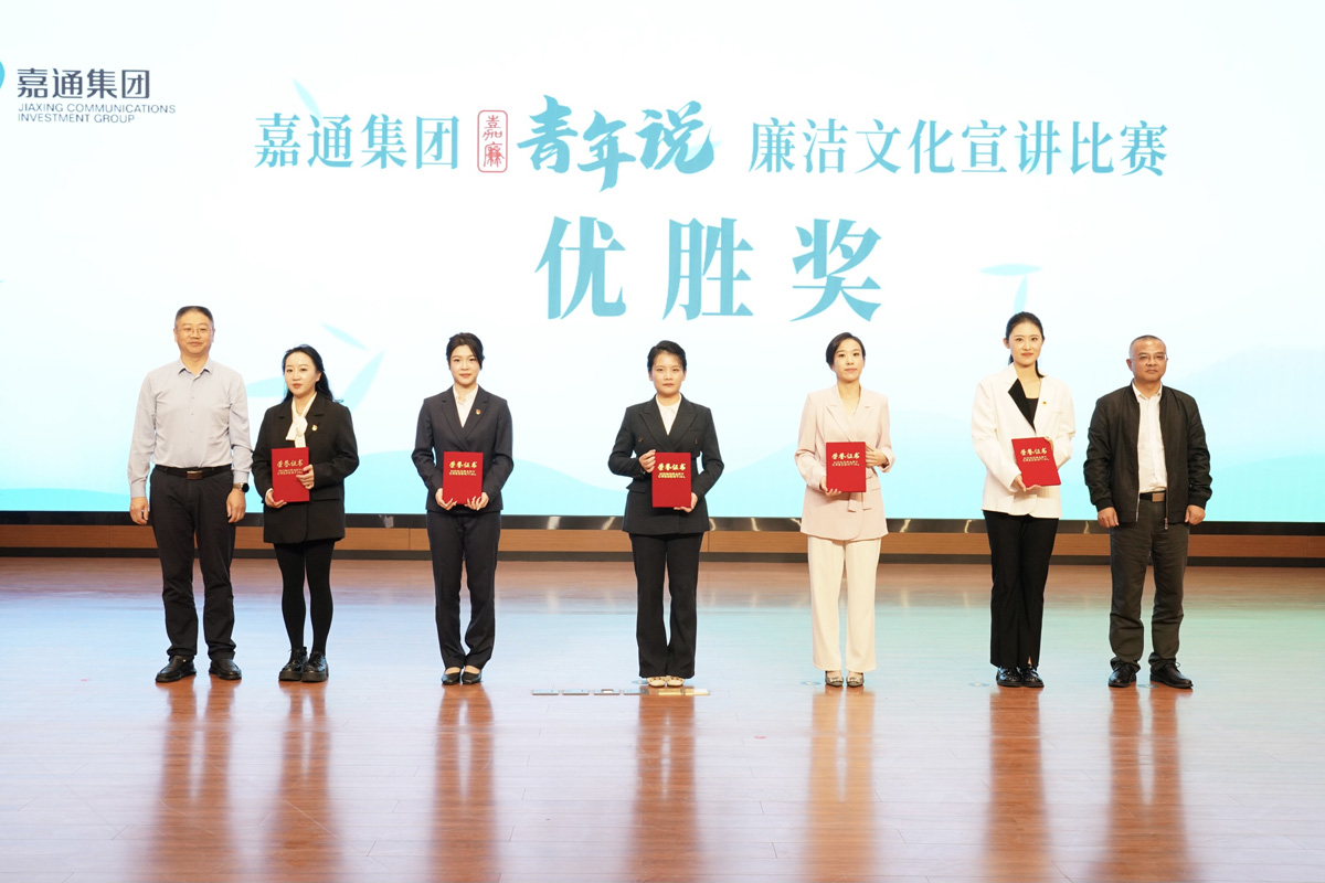 2024.11.15-14“嘉廉·青年說”廉潔文化宣講比賽(水若石攝).jpg 2024.11.15-14“嘉廉·青年說”廉潔文化宣講比賽(水若石攝).jpg