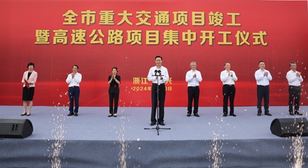 20240930全市重大交通項(xiàng)目竣工(嘉興市新聞傳媒中心 記者 成杰 攝) (30).jpg 20240930全市重大交通項(xiàng)目竣工(嘉興市新聞傳媒中心 記者 成杰 攝) (30).jpg